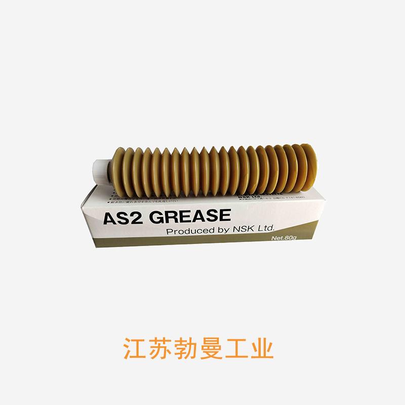 NSK GRS AS2(80g)-AS2润滑脂